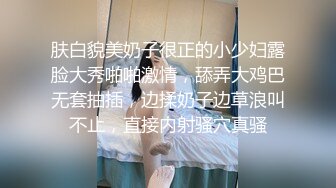 肤白貌美奶子很正的小少妇露脸大秀啪啪激情，舔弄大鸡巴无套抽插，边揉奶子边草浪叫不止，直接内射骚穴真骚