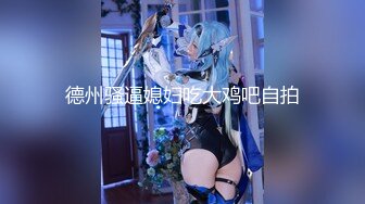 【新片速遞】和高三小母狗的肛交。女：说不上来，感觉，感觉感觉好棒，啊啊啊啊~ 男：以后还要不要主人操屁眼，你他妈的！[38M/MP4/02:00]