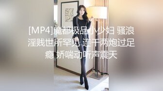 横扫街头炮王佳作完整版未流出【老王探花】按摩店里各种撩骚，磨磨蹭蹭之间就插入，小少妇们个个都是闷骚，水汪汪还说不要 (2)