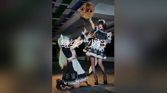 ❤️声娇体软易推倒❤️00后清纯学妹〖wink333〗柔软娇嫩美少女主动骑乘 软软的叫床声太让人上头了 萌萌的外表超反差 (1)