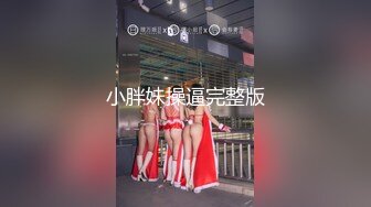 甜美小淫娃极品麦当劳接待的兼职小学妹 第一视角黑丝 全程被干到神志不清 在大鸡巴爸爸的鸡巴下变成淫荡的骚母狗