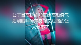 【最强??91大神】中日混血女神“雅麦蝶”极品御姐穿学妹制服无套爆插 内射白虎美穴“我不行了-霸霸轻点”高清720P原版