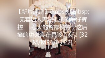 和颜值长发女神无套啪啪操逼就是一种享受大龟头对战蝴蝶逼爽翻天1