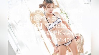 御姐杀手?约炮大神『Looks』哥真实约炮→高清约炮肤白豪乳骚少妇 表情痴醉 完美露脸 高清1080P原版