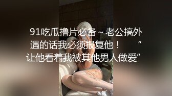 一般男女调查 限定巨乳女大生 挑战近亲相奸 没射的话就有一百万 2