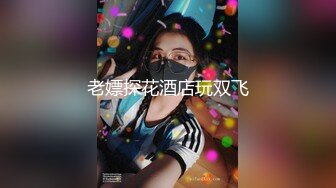 最新流出FC2-PPV系列美乳美尻20岁清纯娇羞幼儿园老师援交身材无敌长腿美乳满满撸点