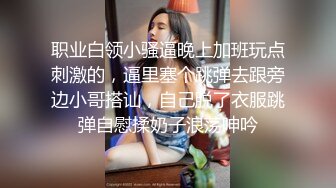 肌肉猛男网约高端极品外围女,超短裙美腿现金支付带上套直接骑乘开操