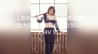 极品反差婊 极品美人实在是太淫荡了，被后入插得享受不已，简直骚翻天呀！