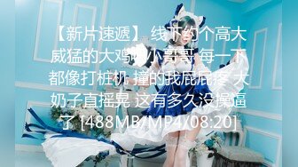 【新片速遞】 商场女厕全景偷拍几个粉嫩小姐姐的极品美鲍鱼[1730M/MP4/12:36]