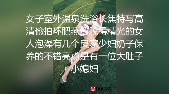 最新购买极品顶级身材烧婊子【橙子】私拍，丝袜肛塞马路男厕露出边走边尿道具紫薇淫声浪语高潮抽搐，非常淫骚 (4)