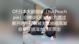 长相甜美清纯,极品反差婊,脱掉衣服就是另外一副面孔,全果近距离拍小骚B