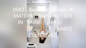 0042 - Beautiful​ Asian​ AMATEUR​, Romantic​ SEX​ IN​ Motel​ (part.5)​​​ เย็ดสด​ แตกใน (ph60225ad177a82)