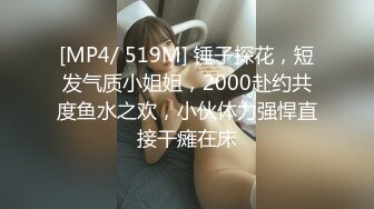 [MP4/ 2.19G] 新流出91小伙酒店约炮好身材的黑丝美女同事