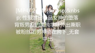 [MP4/ 747M] 麻花辫无毛骚穴妹妹！难得约炮操逼！黑丝美腿足交，翘起屁股掰开肥穴