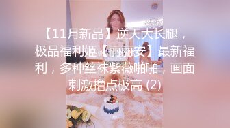 【二哥午夜探花】约个黑衣少妇TP啪啪，69姿势口交近距离特写抽插猛操，大胸无毛超给力，（完整版）