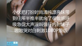 【欲与肉的结合性与爱的交融】推特博主极限性调教全露私拍SM捆绑性虐母狗女奴 美乳虐操篇 高清720P版