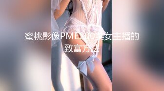 [MP4]【苏大强的四姨太】带新人口罩妹子直播，圆润大奶换上情趣装翘屁股小尺度露逼