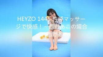 HEYZO 1445 性感マッサージで快感！～西野あこの場合～ – 西野あこ