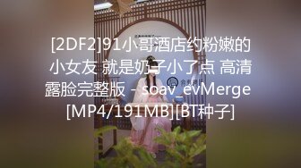 超精品泄密 高颜值学妹吕萌被男友开发调教 为爱踮脚终为性奴 三位小情侣玩的真花 口爆颜射小美女尽显淫态 (2)