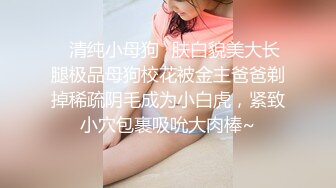 ❤️❤️清纯乖巧00后美少女，白嫩美乳馒头肥B，被大叔操穴，极品美臀后入撞击，爽的嗯嗯娇喘呻吟