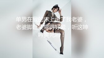 我爱妻小做，最真实的夫妻生活