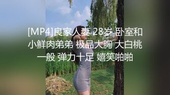 [MP4]美美哒小少妇全程露脸激情大秀，颜值高身材好奶子又大又软，道具激情插逼浪叫呻吟好骚，火辣诱舞揉捏骚奶子