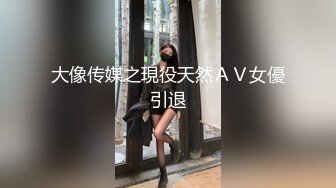 【完整版】真实18岁弟弟醉酒在睡觉,姐夫偷偷进去无套开苞内射