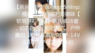 [MP4/532MB]2024-4-22酒店情趣圆床偷拍 小哥下班和模特身材女友开房穿上性感黑丝做爱