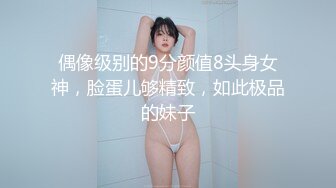 偶像级别的9分颜值8头身女神，脸蛋儿够精致，如此极品的妹子